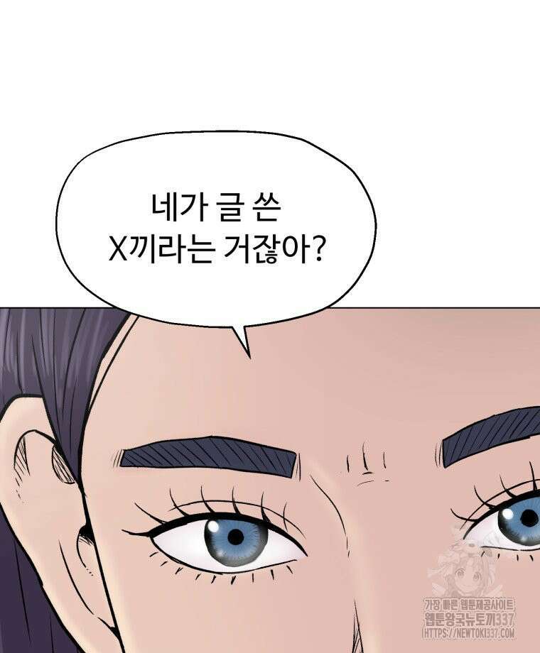 설련화 32화 10