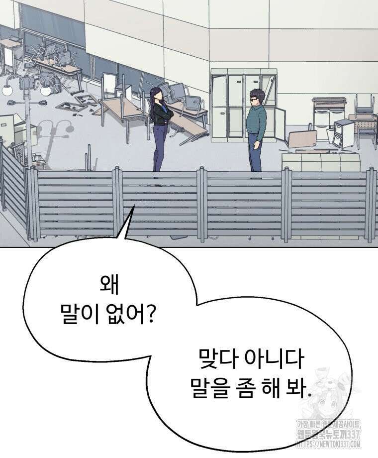 설련화 32화 12