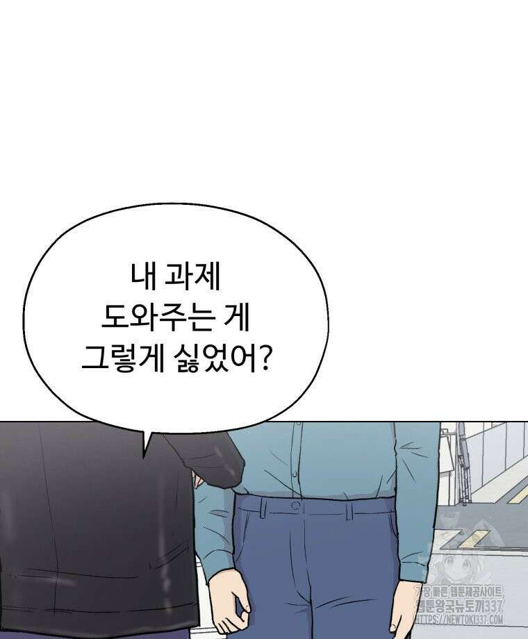 설련화 32화 13