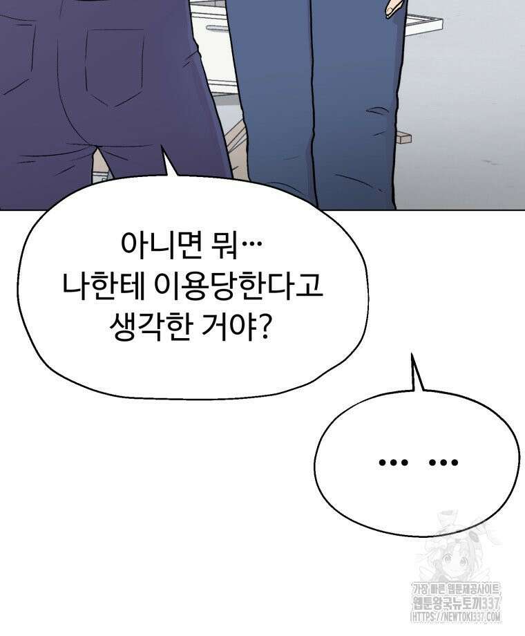 설련화 32화 14