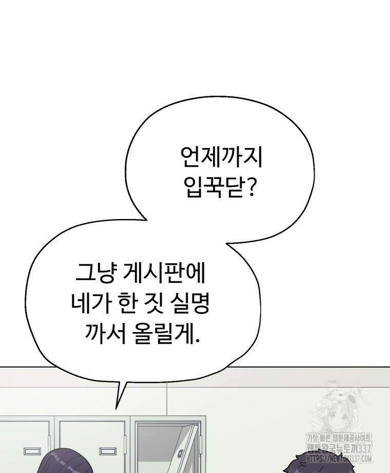 설련화 32화 15