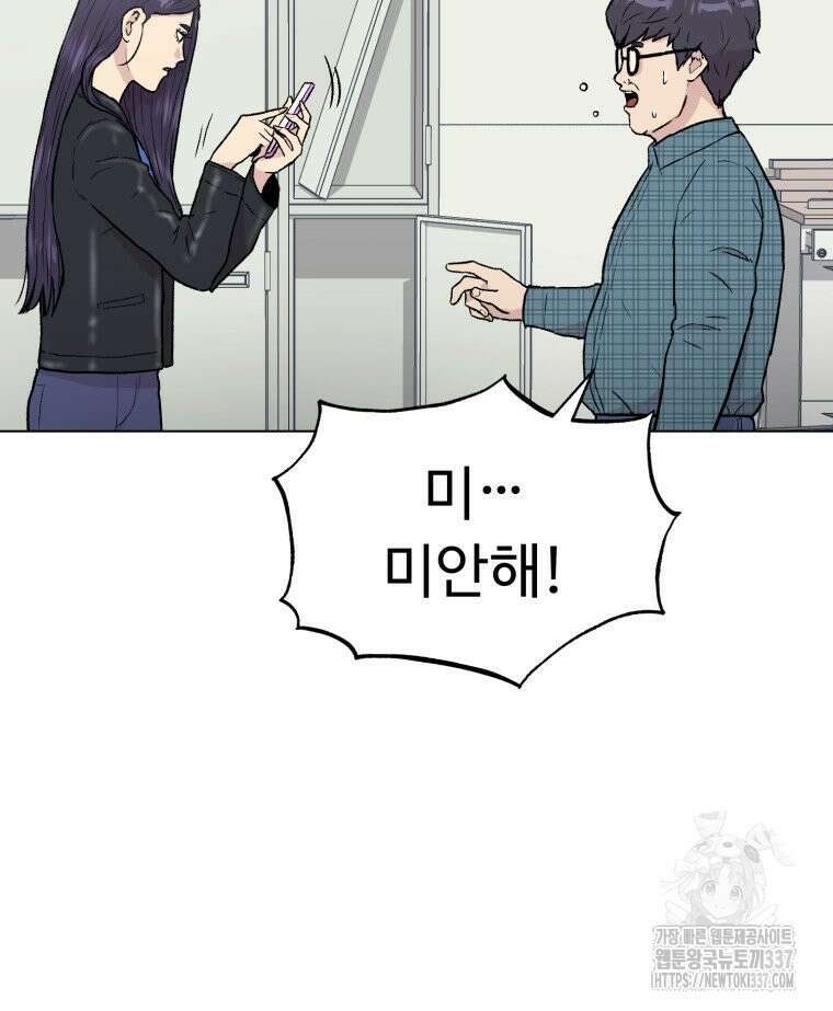설련화 32화 16