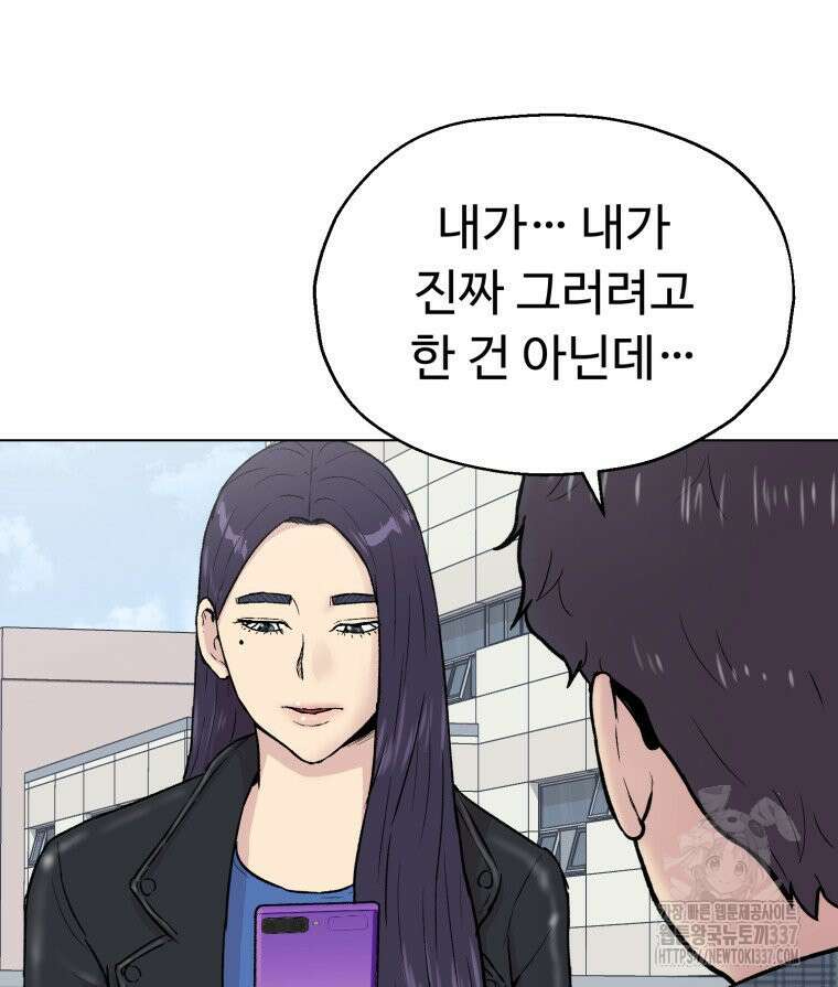설련화 32화 17