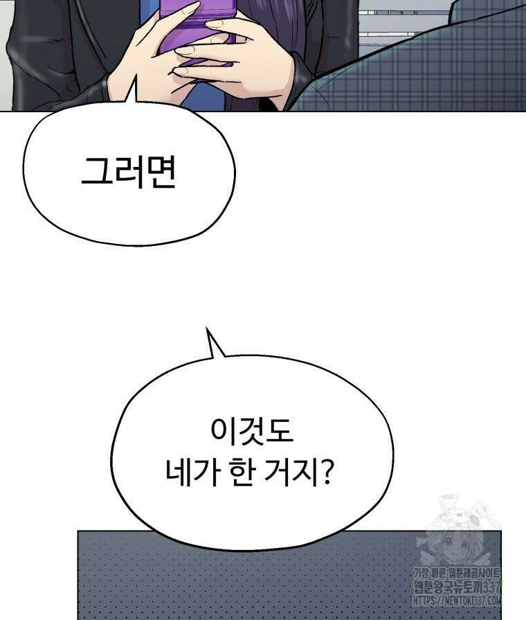 설련화 32화 18