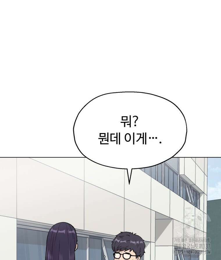 설련화 32화 20