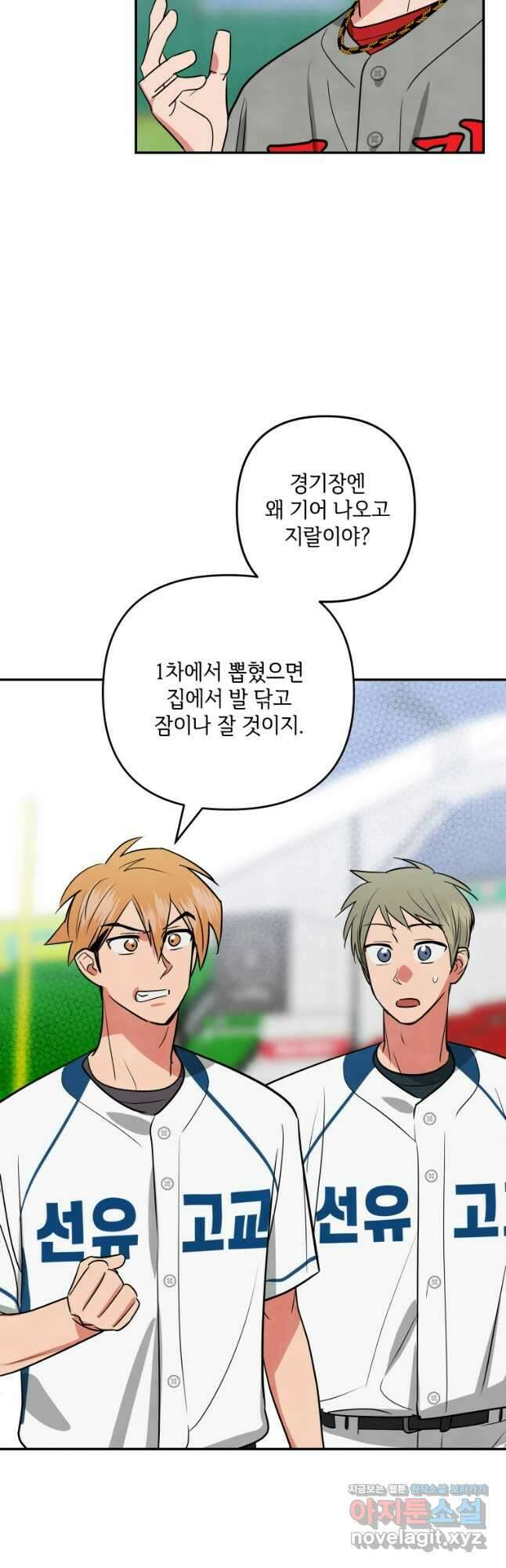 사이클링 히트 46화 6