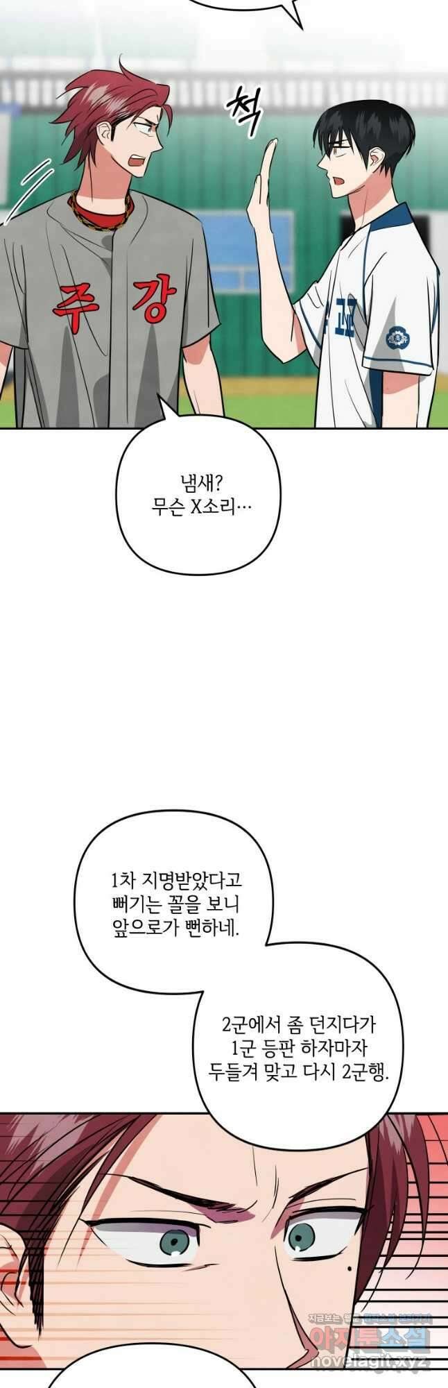 사이클링 히트 46화 12