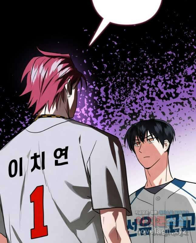 사이클링 히트 46화 15