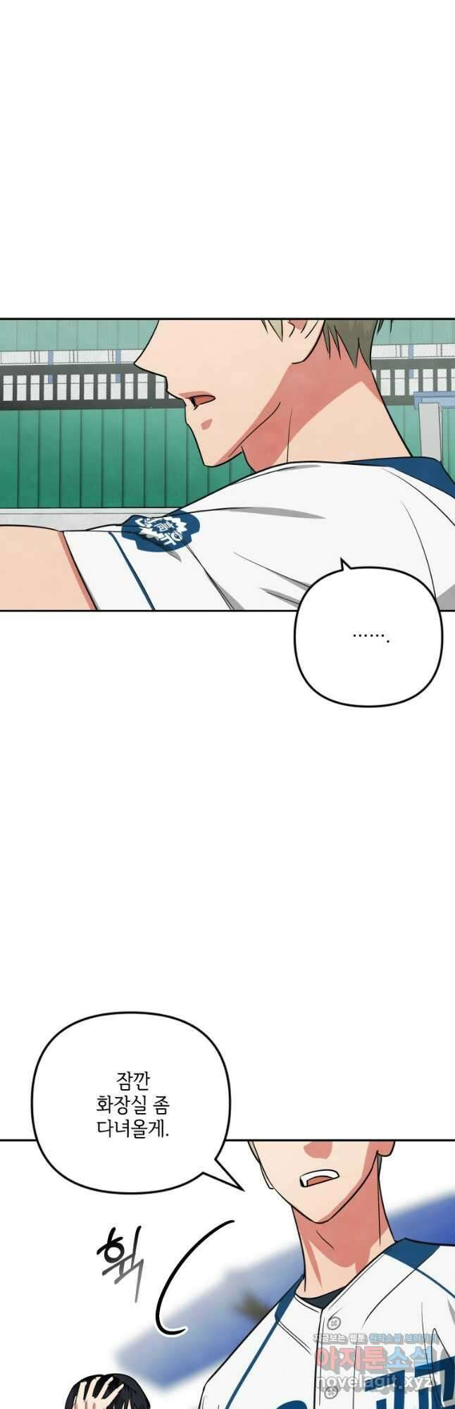 사이클링 히트 46화 21