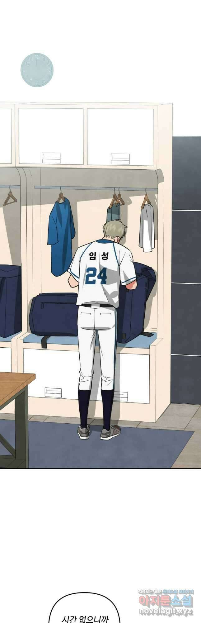 사이클링 히트 46화 23