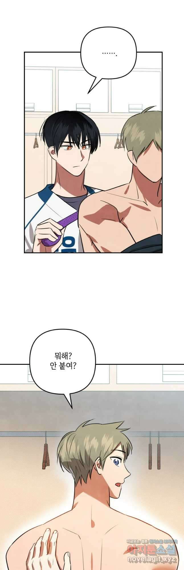 사이클링 히트 46화 35