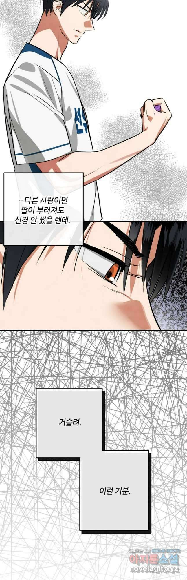 사이클링 히트 46화 39