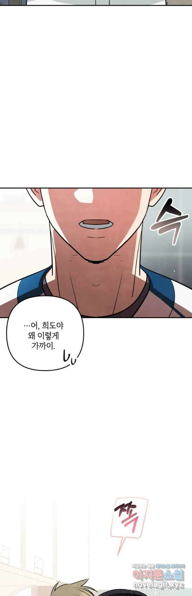 사이클링 히트 46화 44