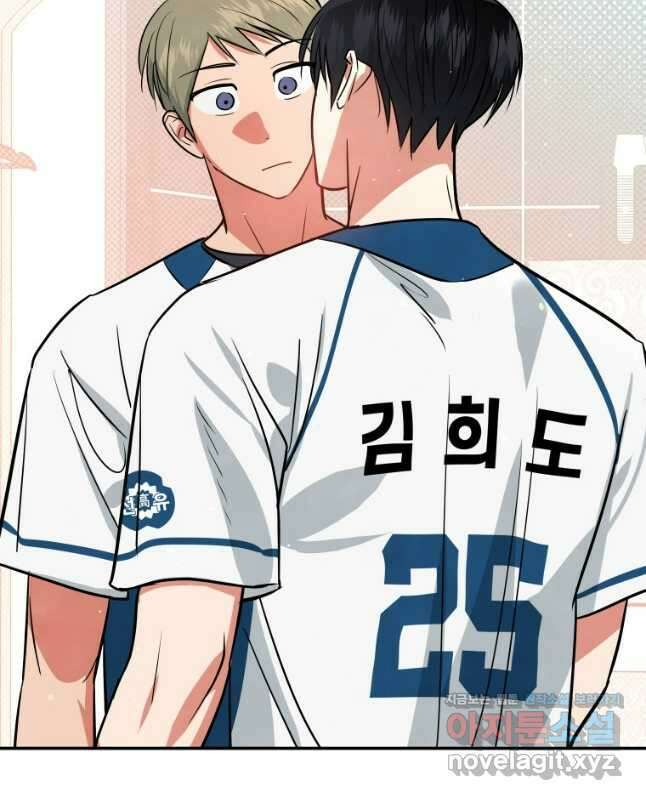 사이클링 히트 46화 45