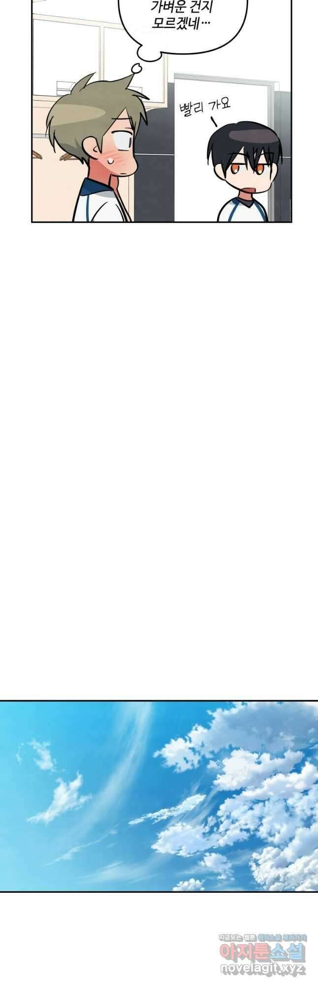 사이클링 히트 46화 48