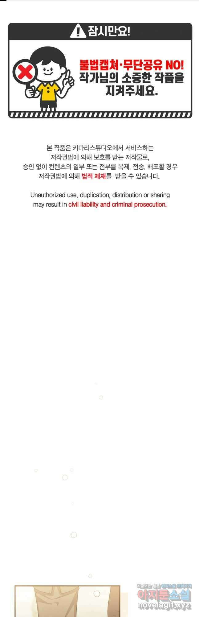후원에 핀 제비꽃 41화 1