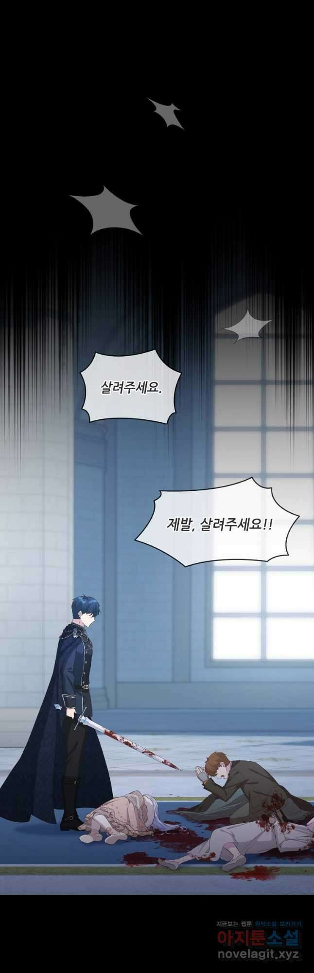 후원에 핀 제비꽃 41화 4