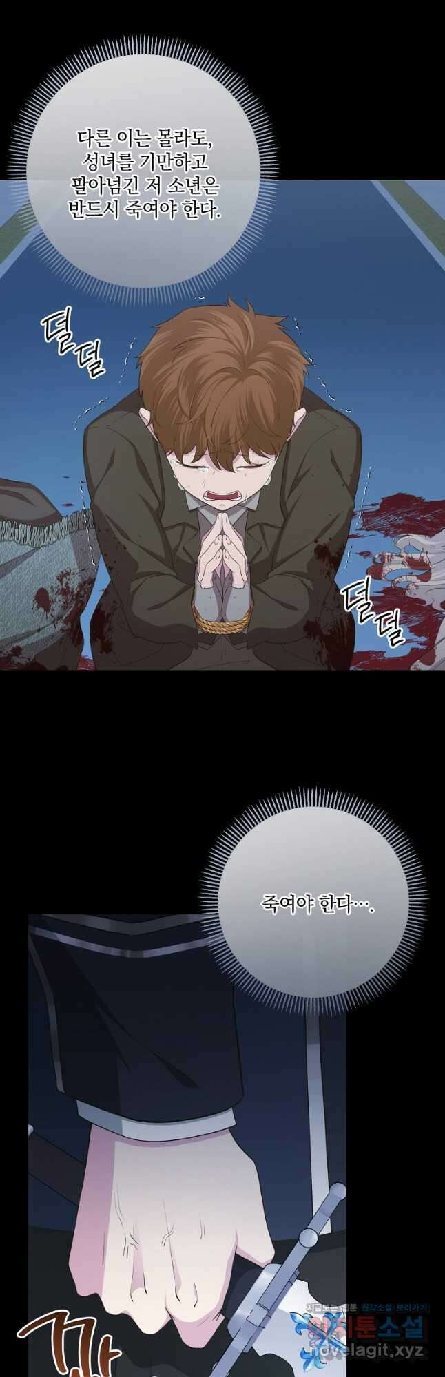 후원에 핀 제비꽃 41화 5
