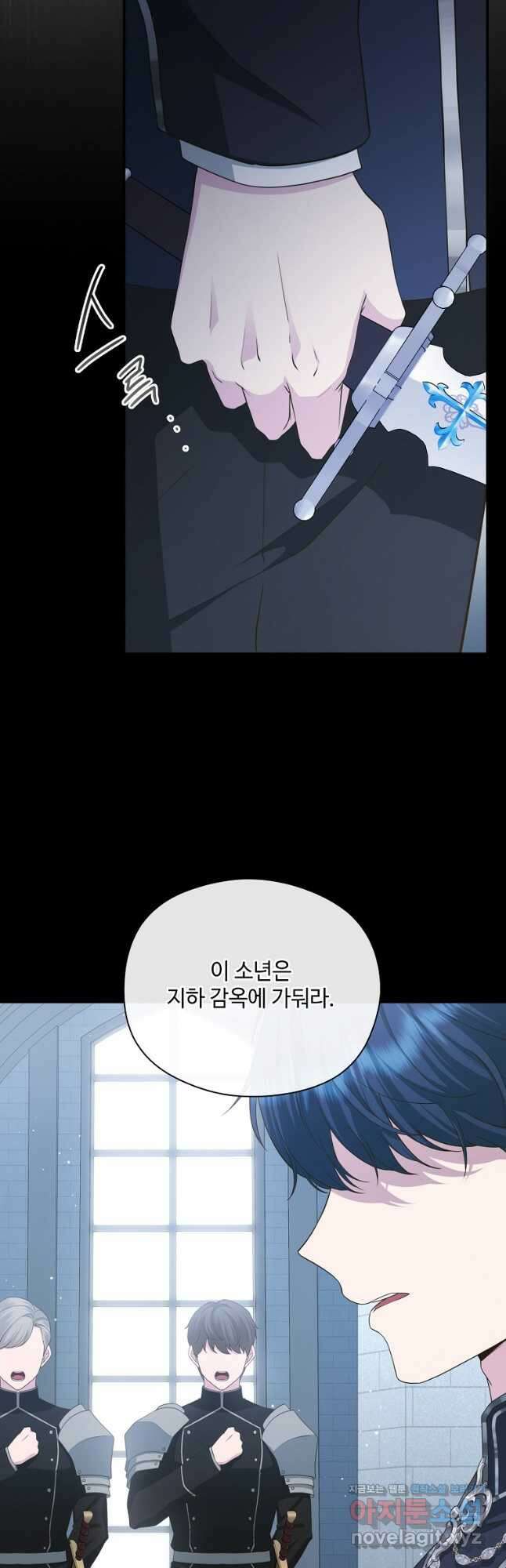 후원에 핀 제비꽃 41화 7