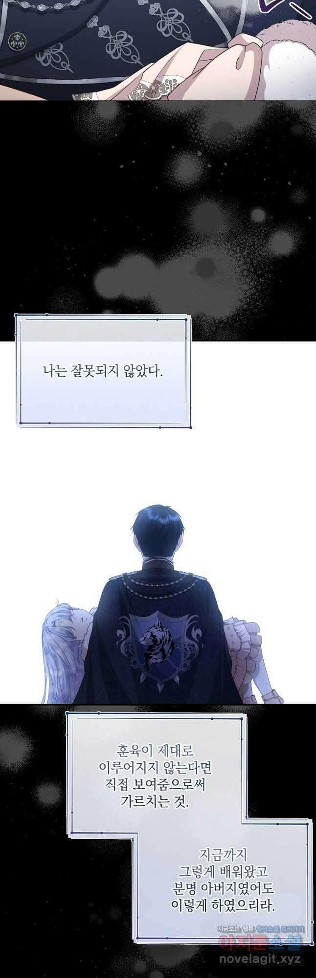 후원에 핀 제비꽃 41화 11