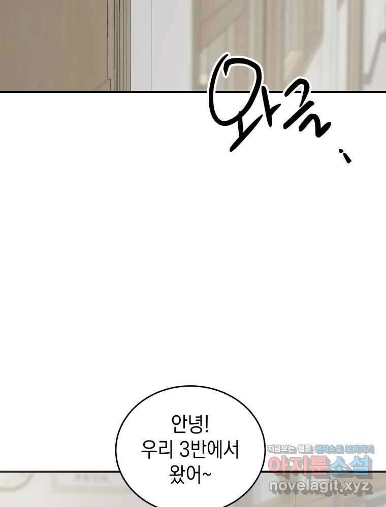 망겜탈출! 45화 2