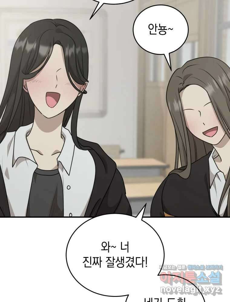 망겜탈출! 45화 3
