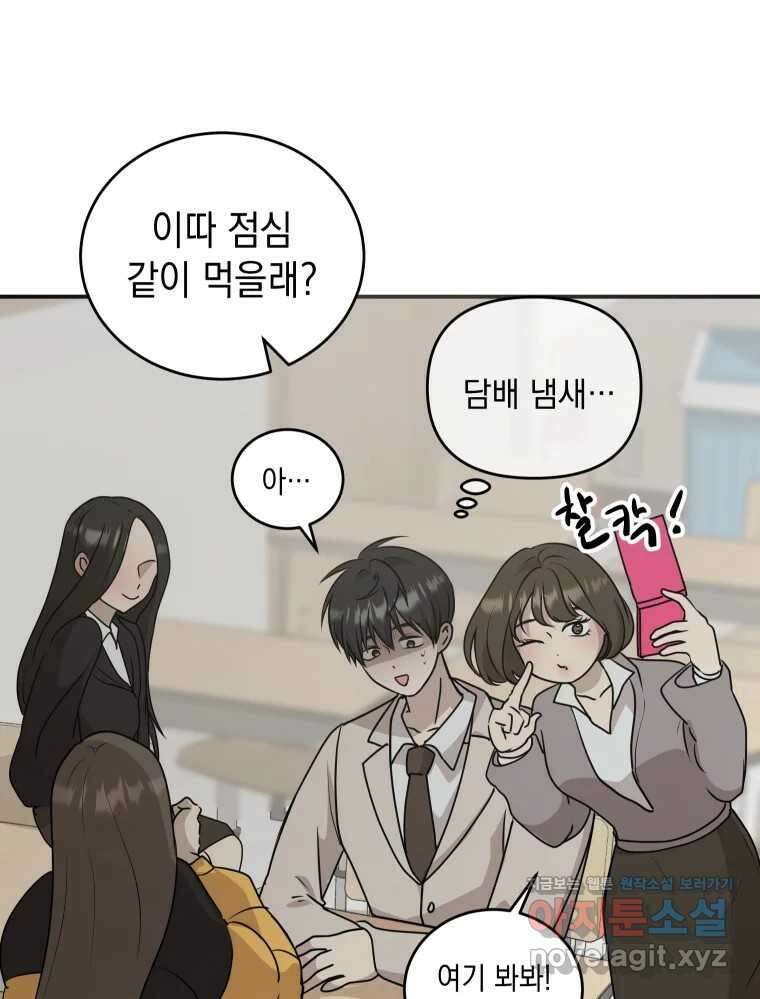 망겜탈출! 45화 6