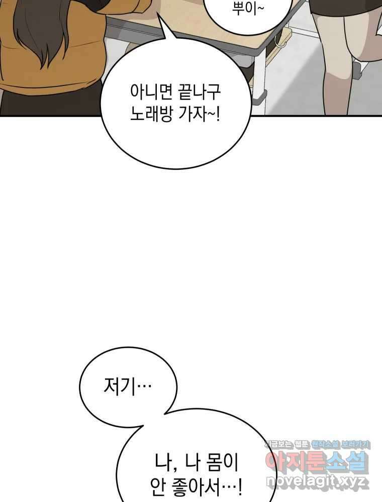 망겜탈출! 45화 7