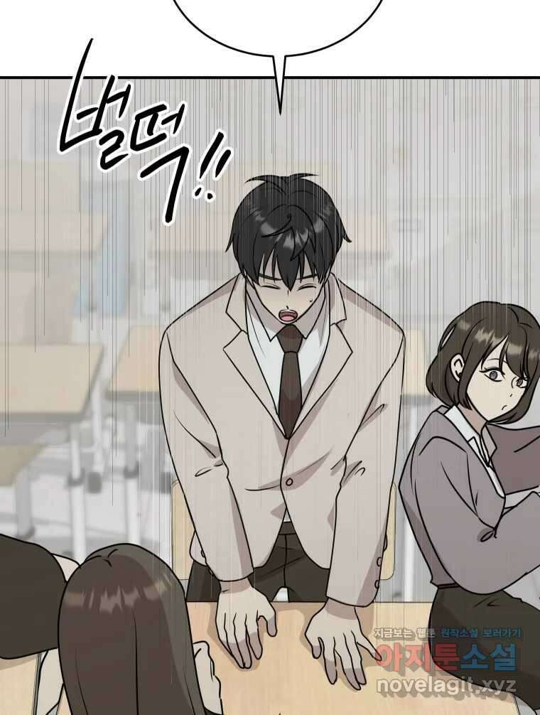 망겜탈출! 45화 8