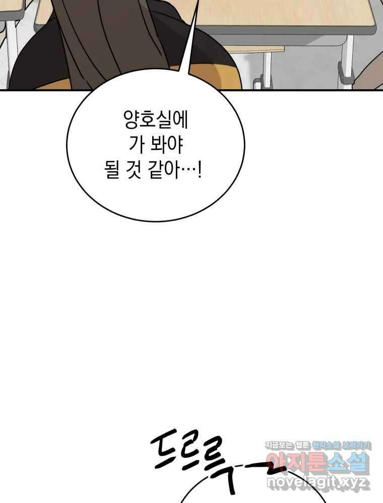 망겜탈출! 45화 9