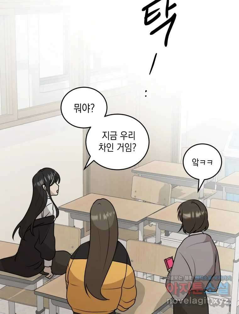 망겜탈출! 45화 12
