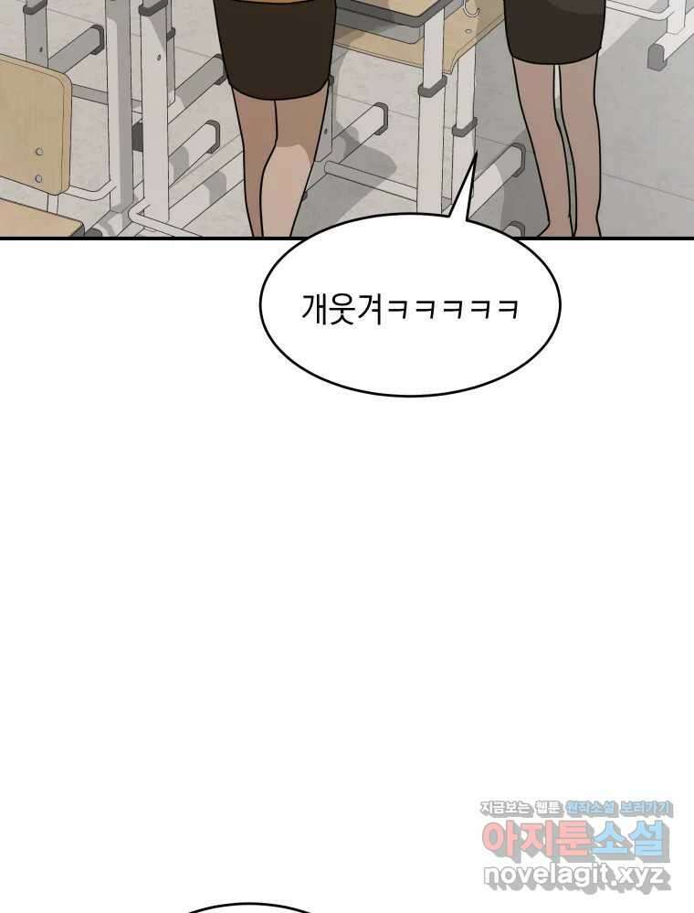 망겜탈출! 45화 13