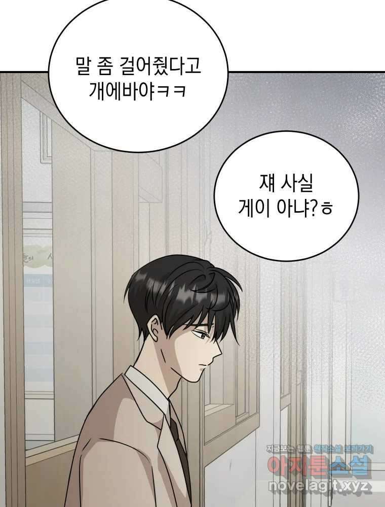 망겜탈출! 45화 14