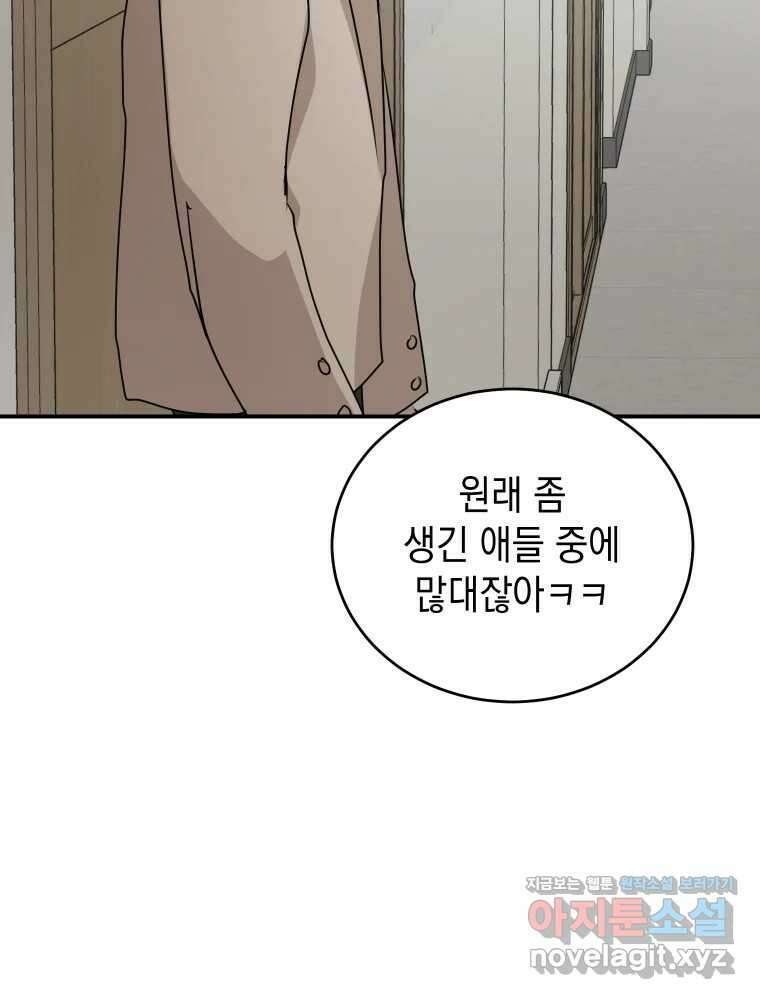 망겜탈출! 45화 15