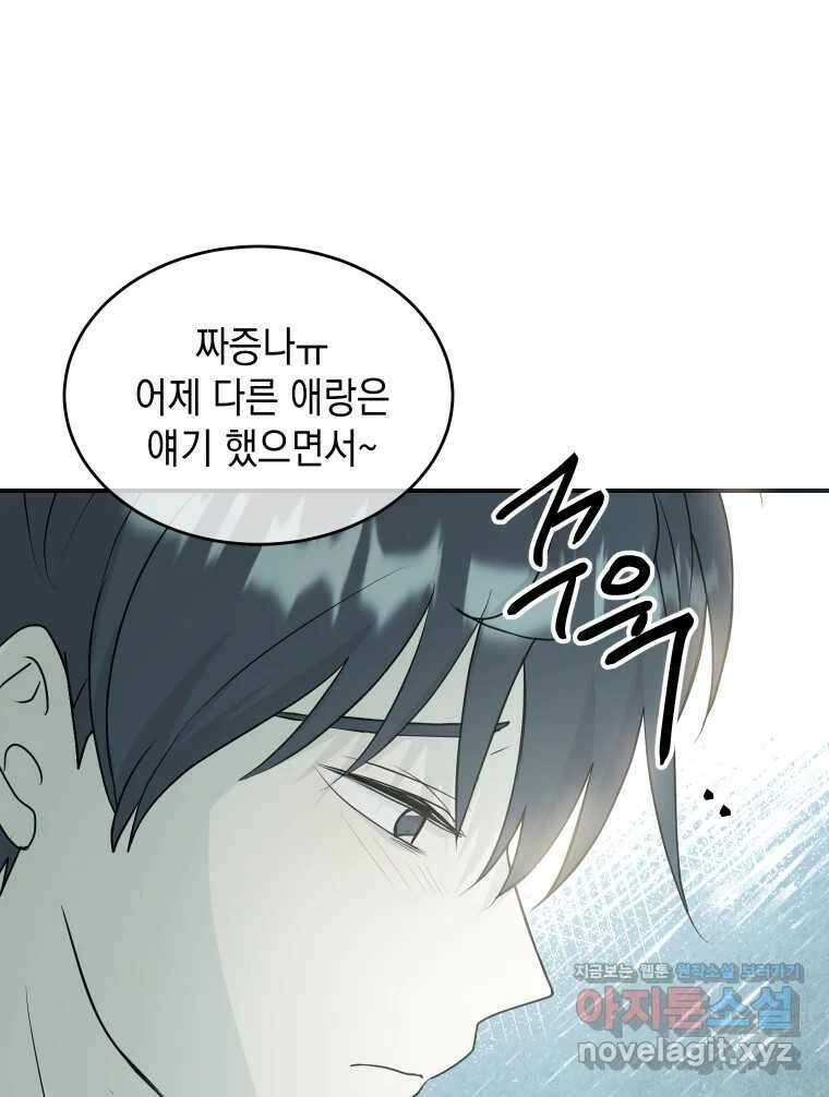 망겜탈출! 45화 16