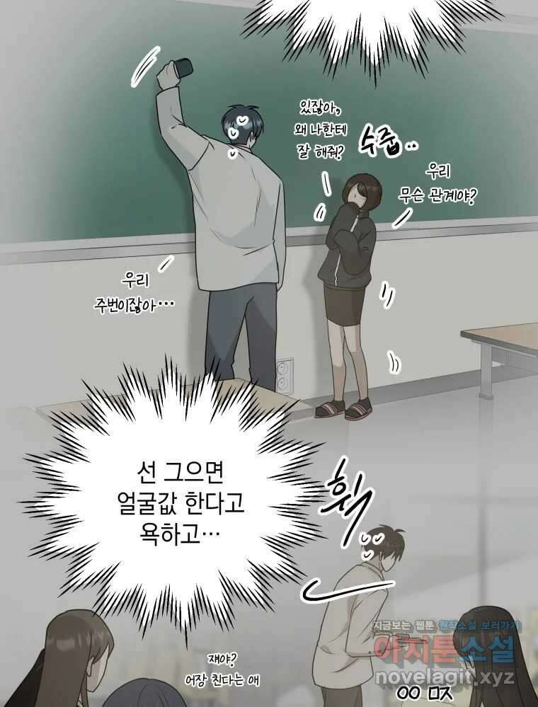 망겜탈출! 45화 18