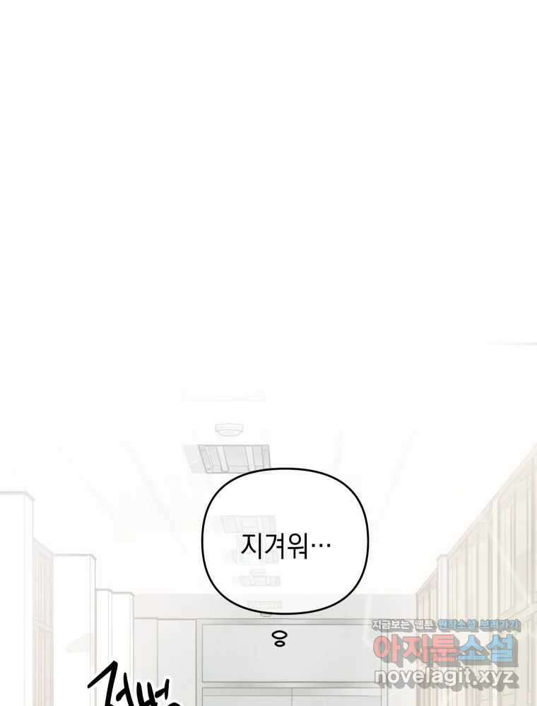 망겜탈출! 45화 20