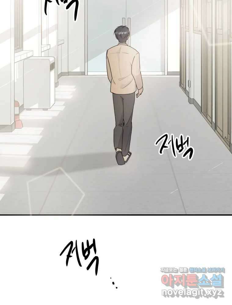 망겜탈출! 45화 21