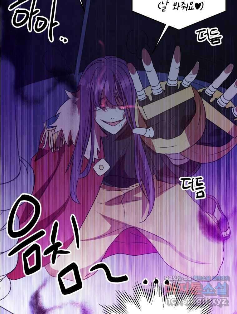 망겜탈출! 45화 24