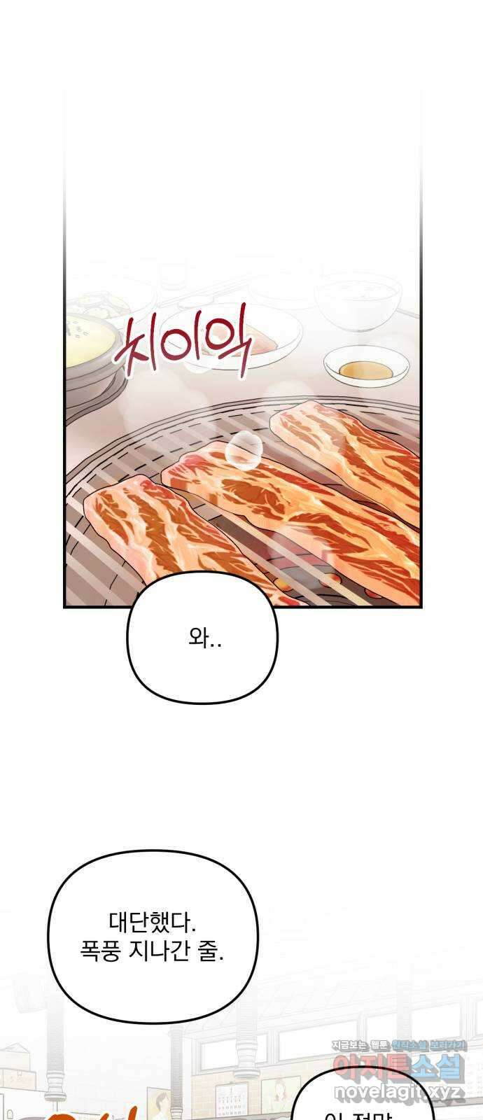 노래 못 하는 남자 20화 1