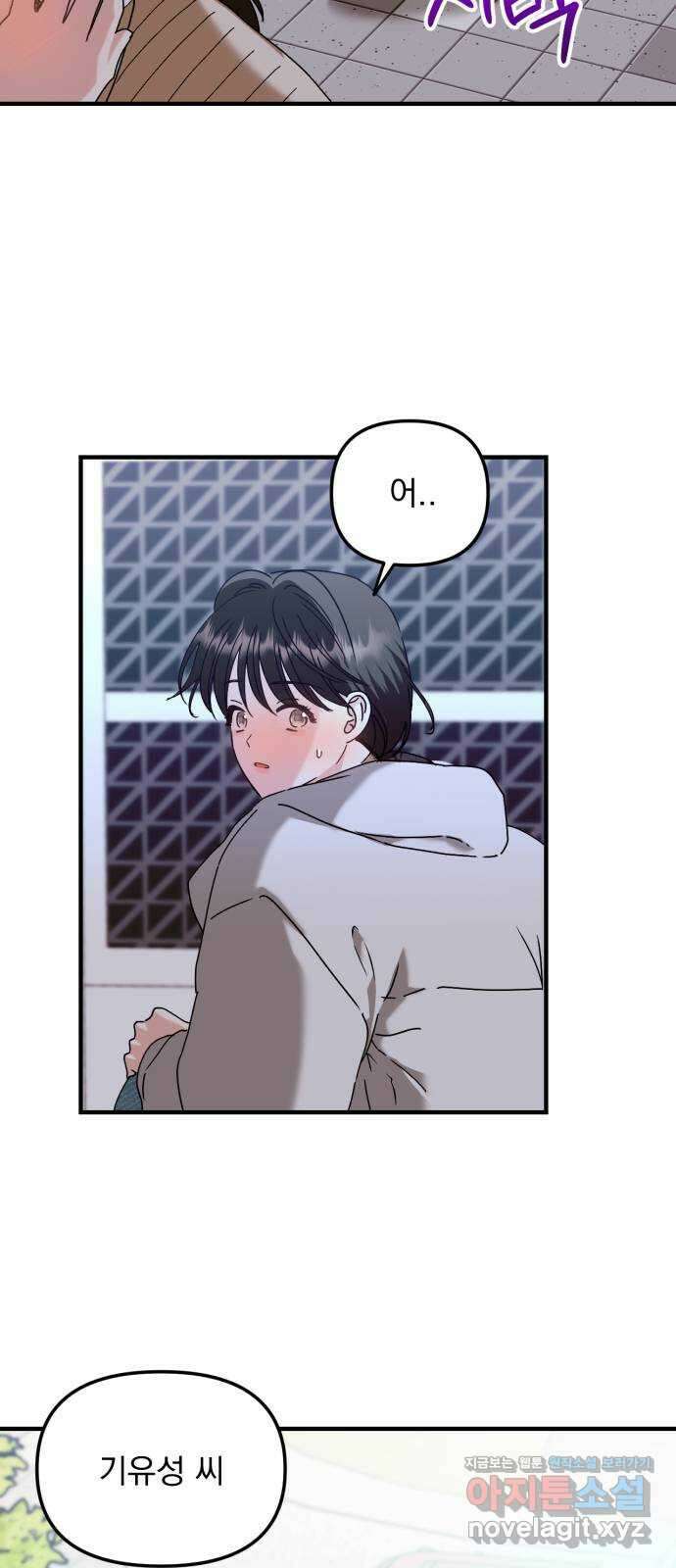 노래 못 하는 남자 20화 6