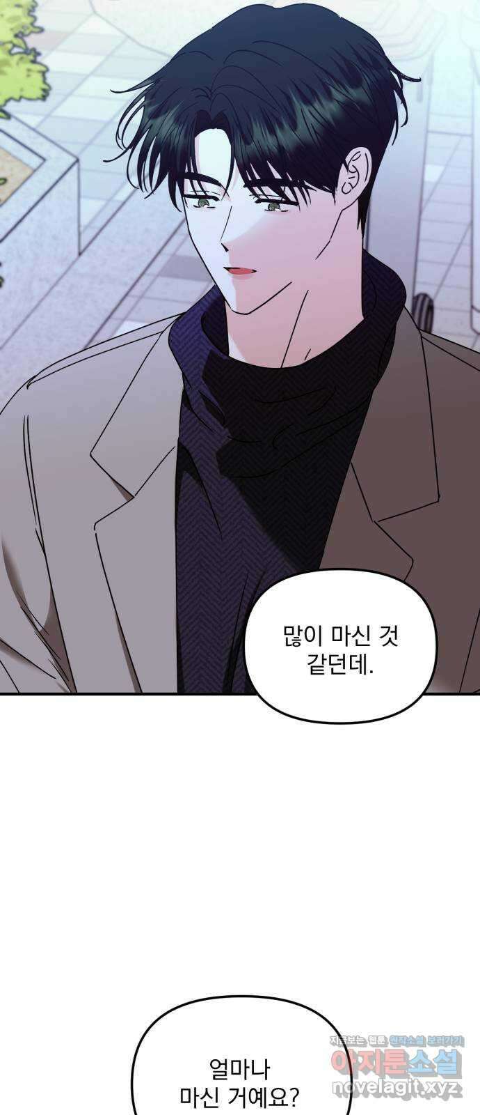 노래 못 하는 남자 20화 7