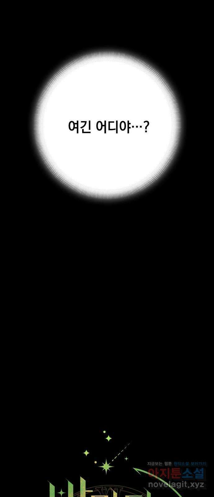 밤마다 남편이 바뀐다 74화 9