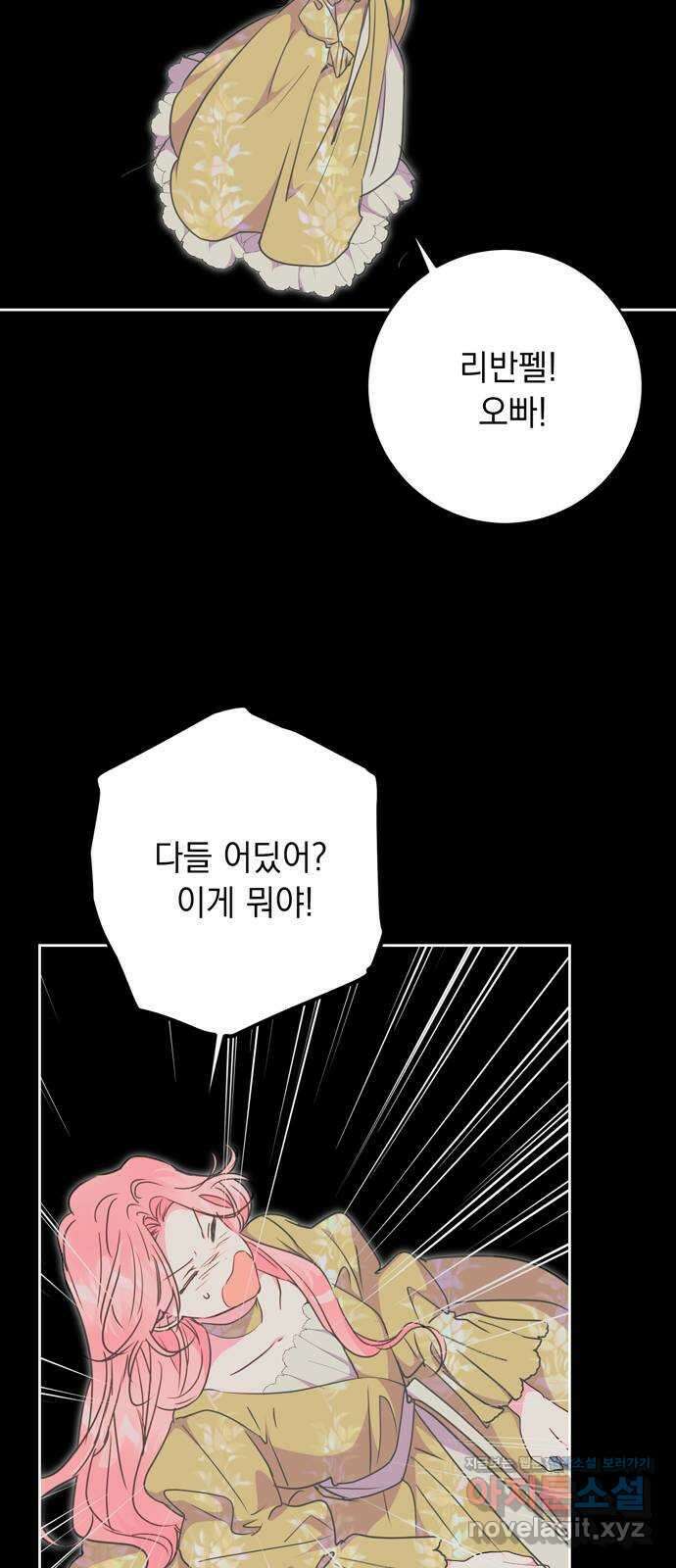 밤마다 남편이 바뀐다 74화 11