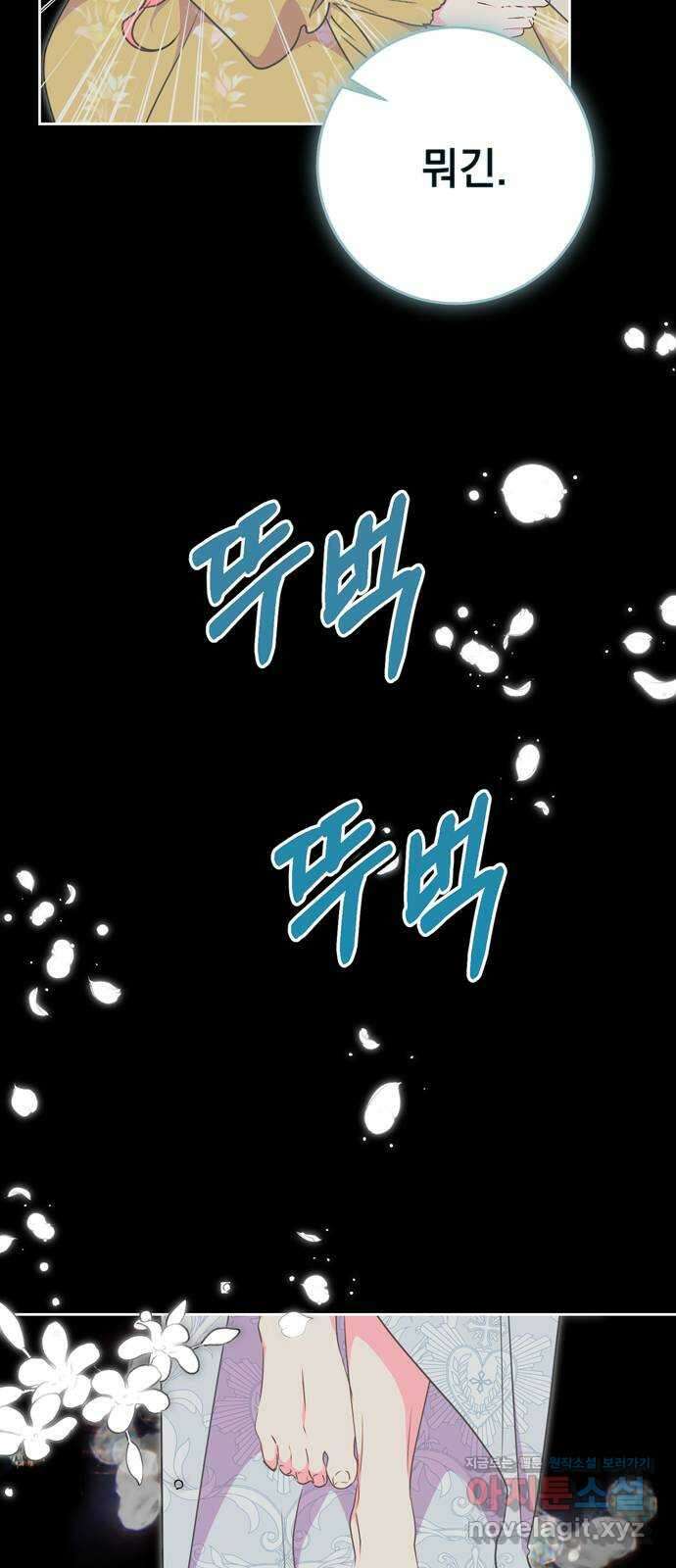밤마다 남편이 바뀐다 74화 12