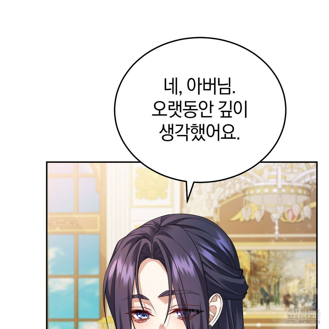 요정의 유산 46화 4