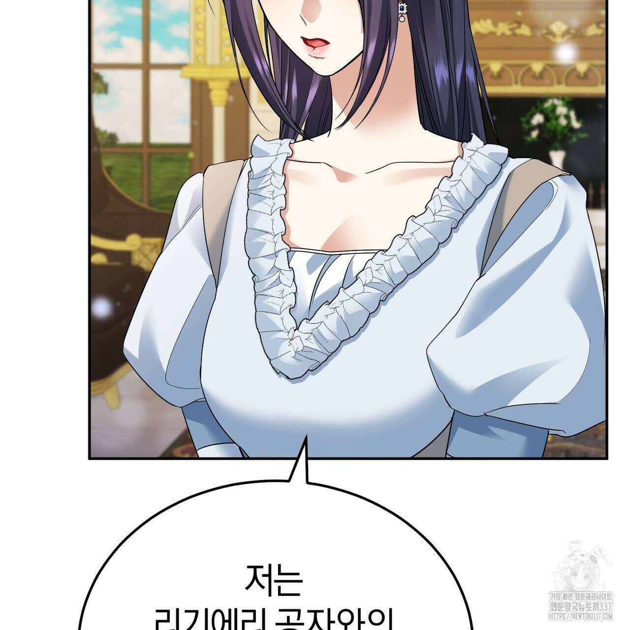 요정의 유산 46화 5