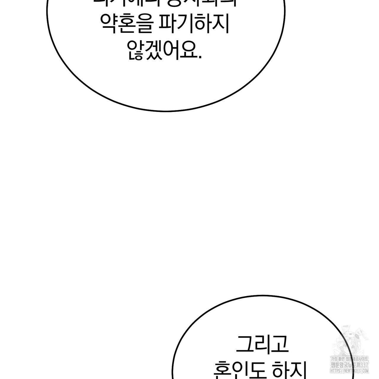요정의 유산 46화 6