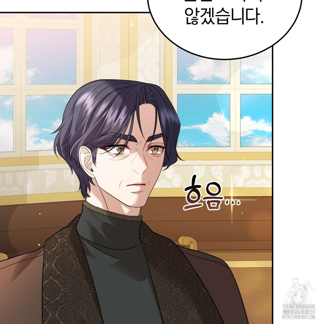 요정의 유산 46화 7
