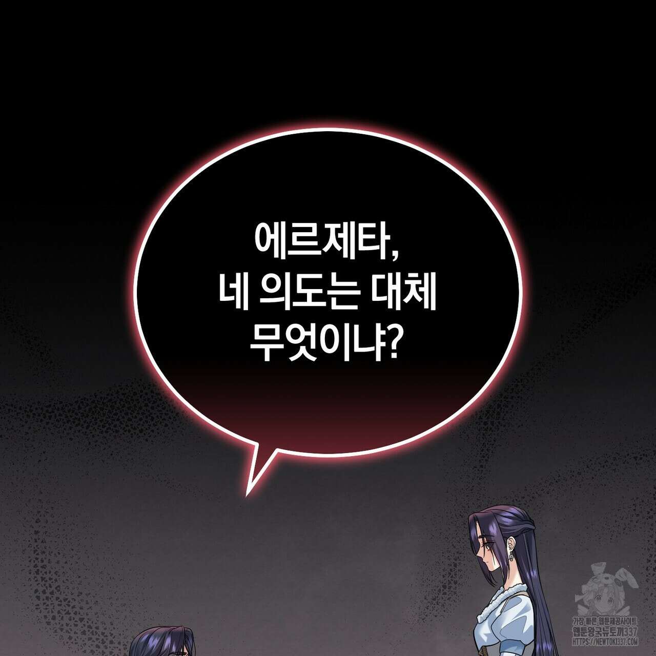 요정의 유산 46화 9